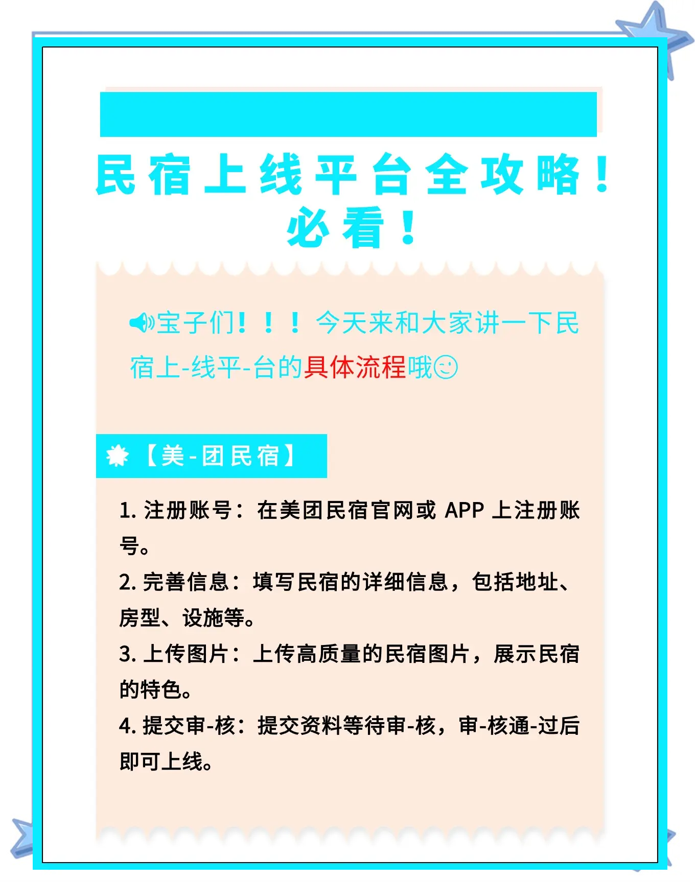 同程旅行发布冰雪游报告：哈尔滨等热门目的地民宿预订热度增长超80%