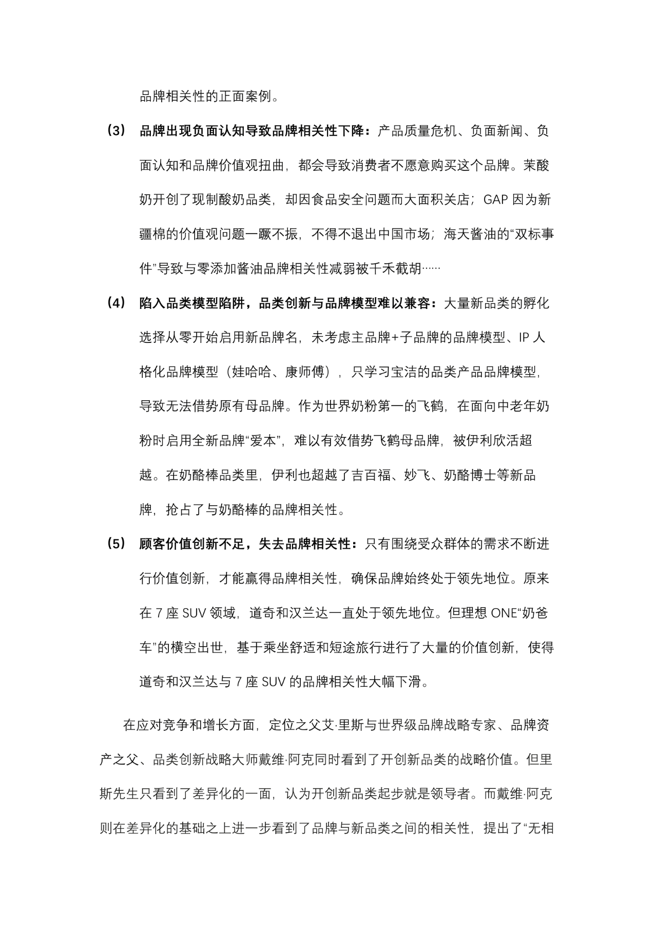 2025-2030年中国茶几行业品类创新、渠道变革与投资价值剖析_人保服务 ,人保财险 