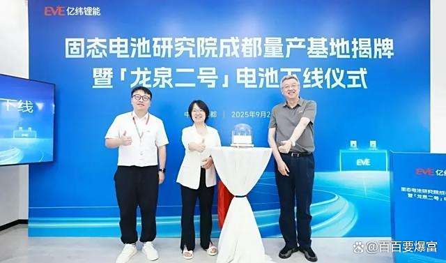 亿纬锂能获得外观设计专利授权：“电池管理控制器”