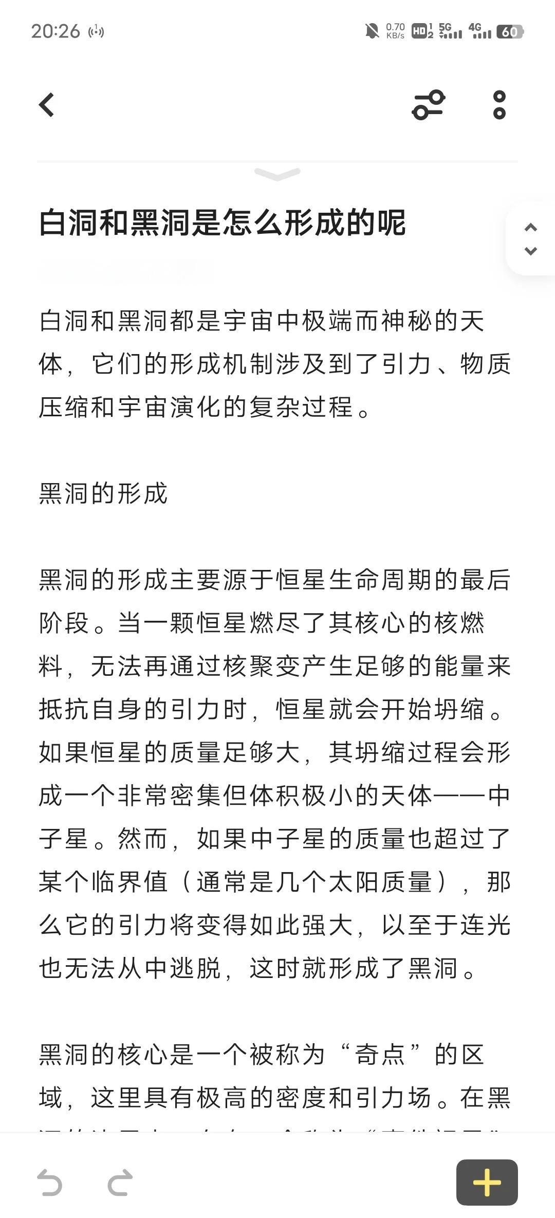 新华社权威快报丨“拉索”首次揭示黑洞在宇宙线起源中的作用