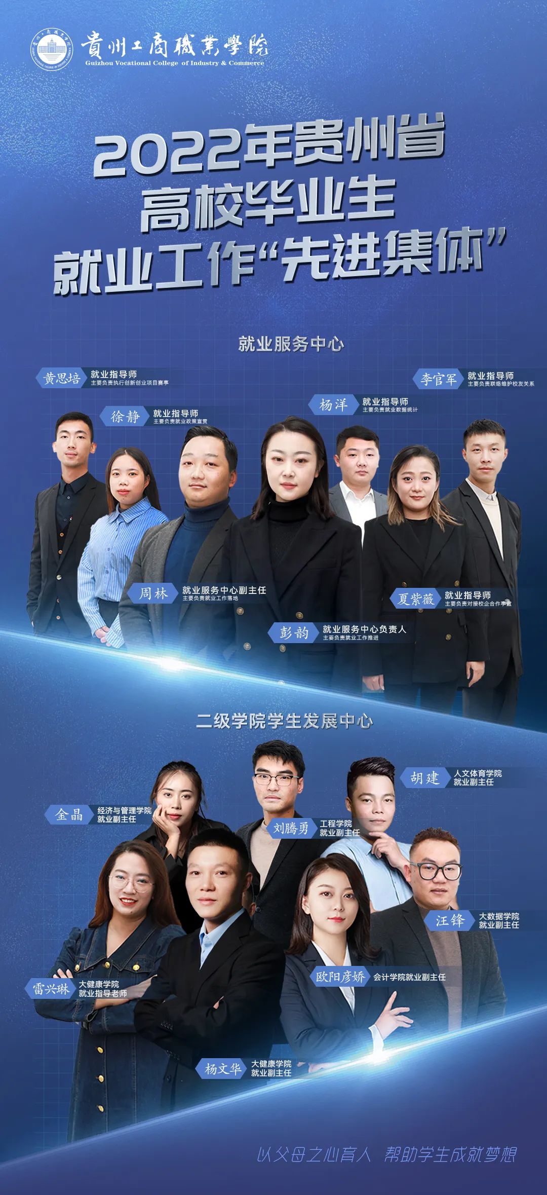 怀进鹏：促进2026届高校毕业生高质量充分就业