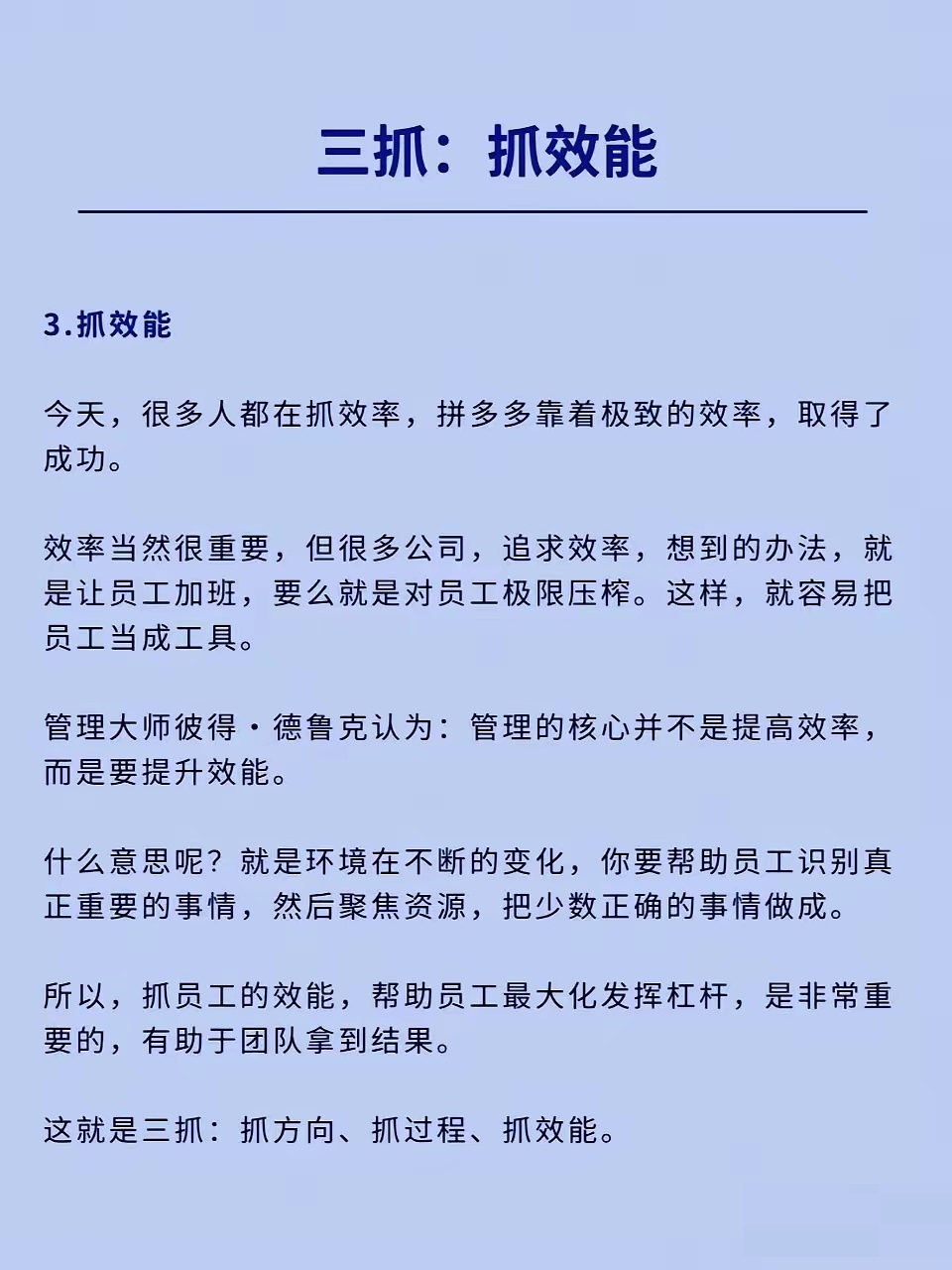 陈春花：管理中，如何进行适当的“控制”？