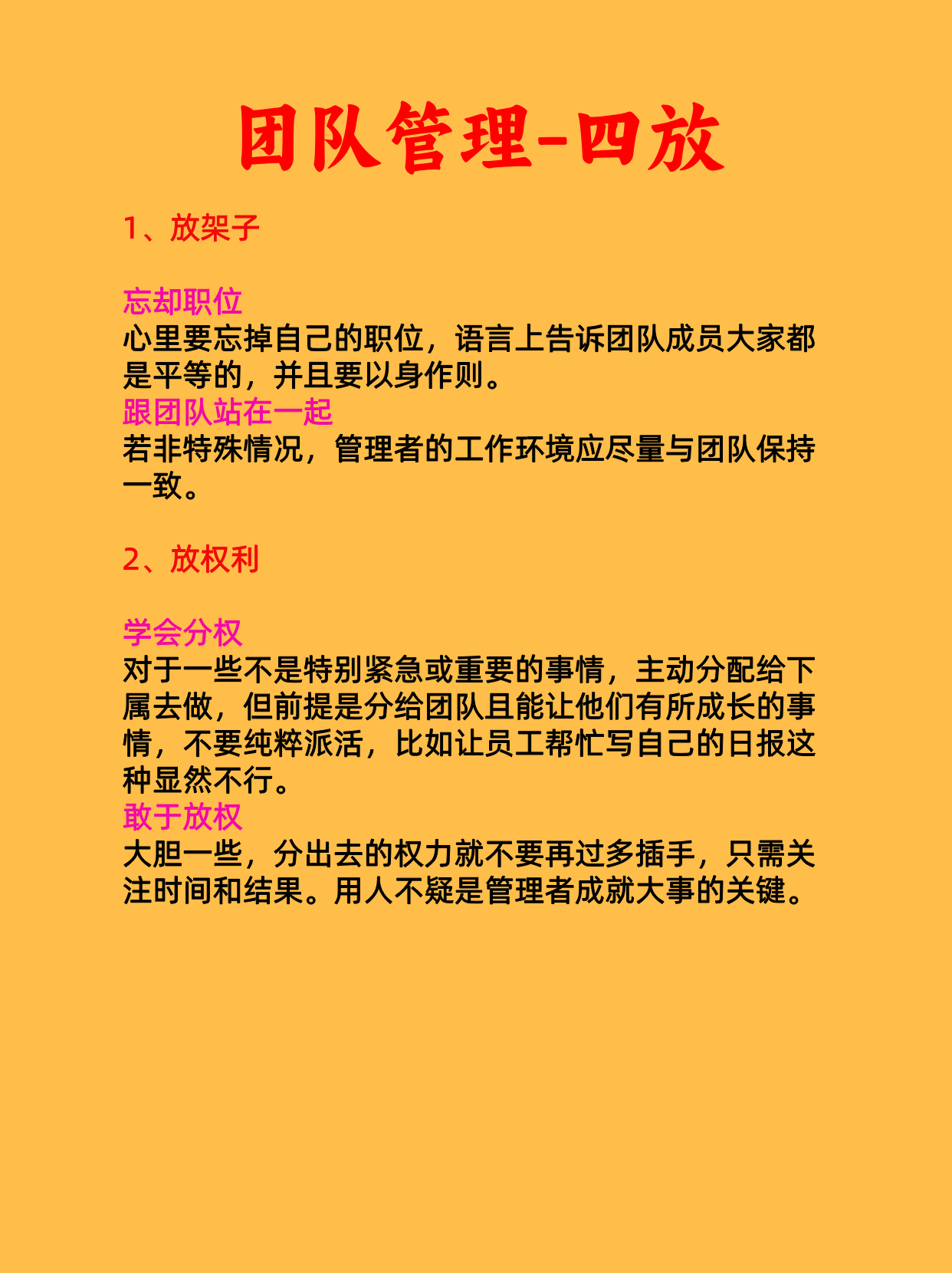 陈春花：管理中，如何进行适当的“控制”？