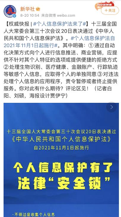 《卫星导航定位基准站管理办法》 明年施行