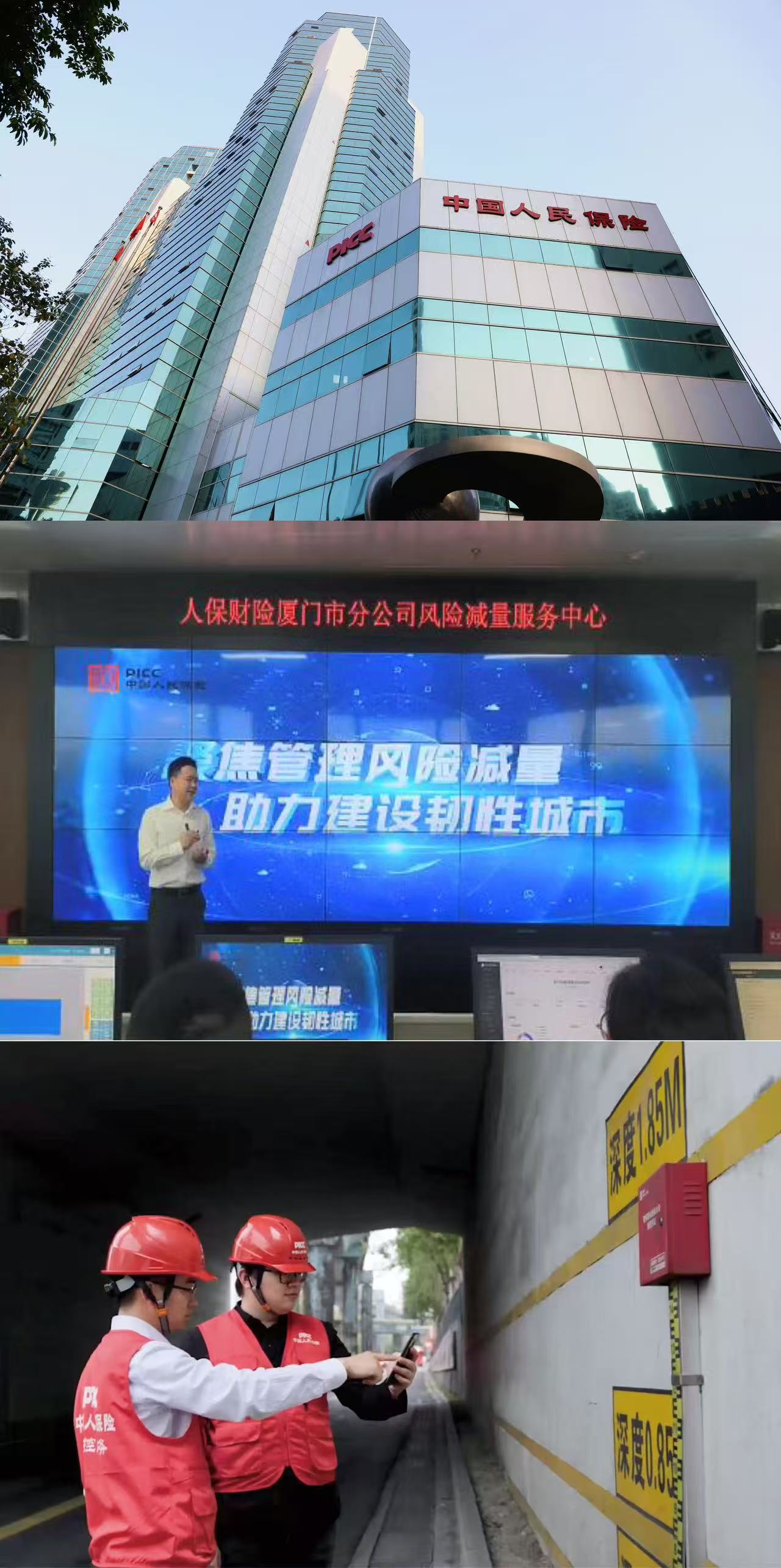 保险有温度,人保伴您前行_2025-2030年中国医美行业分化趋势与投资策略