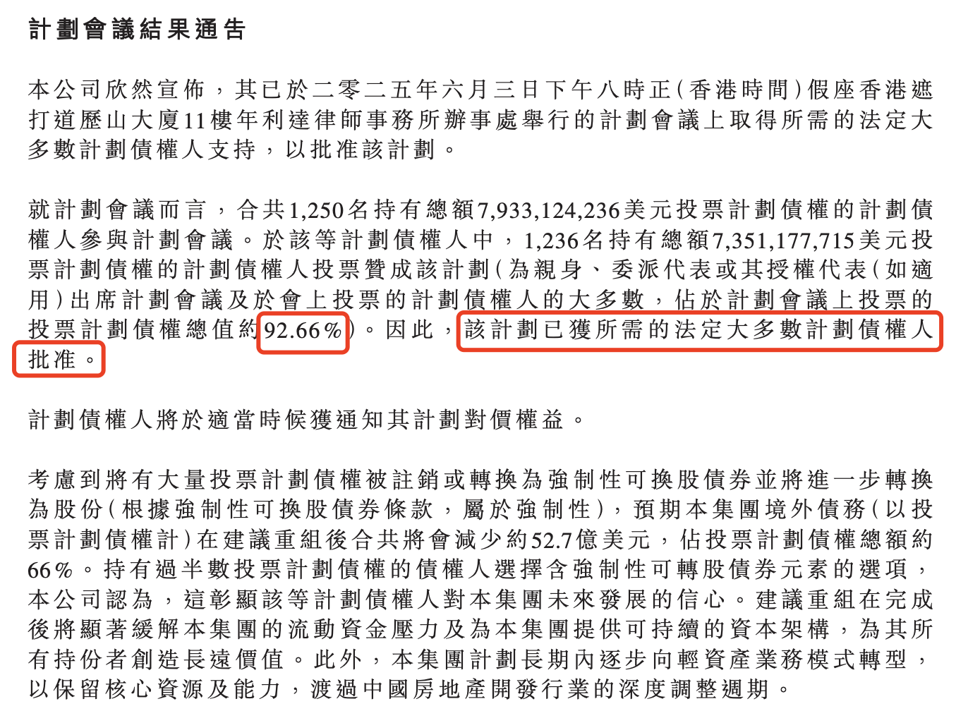 两市ETF两融余额较上一日减少3.68亿元