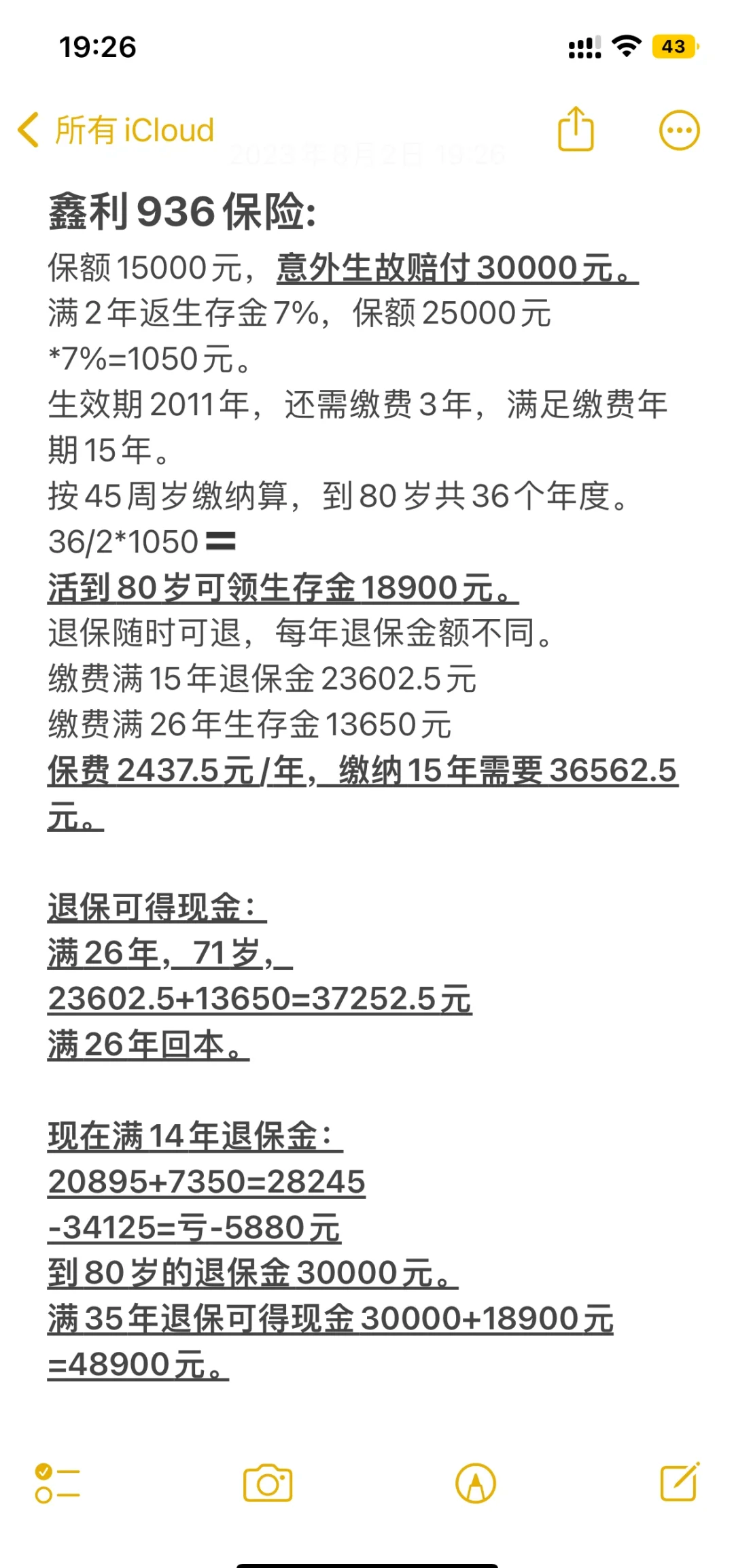 平安健康险：平安e生保系列产品累计赔付超170亿元