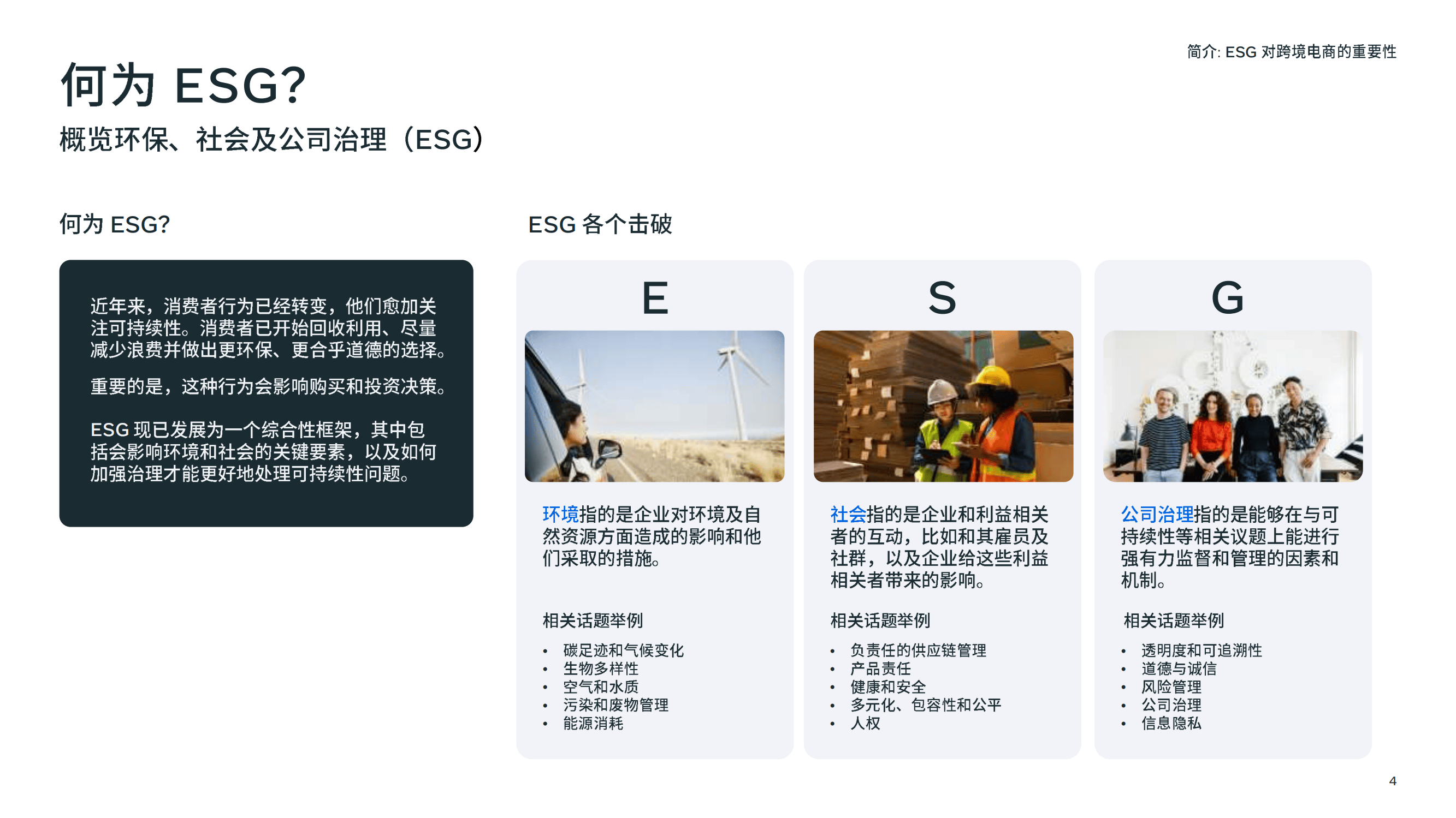 【ESG动态】三峡能源(600905.SH)获华证指数ESG最新评级A,行业排名第3