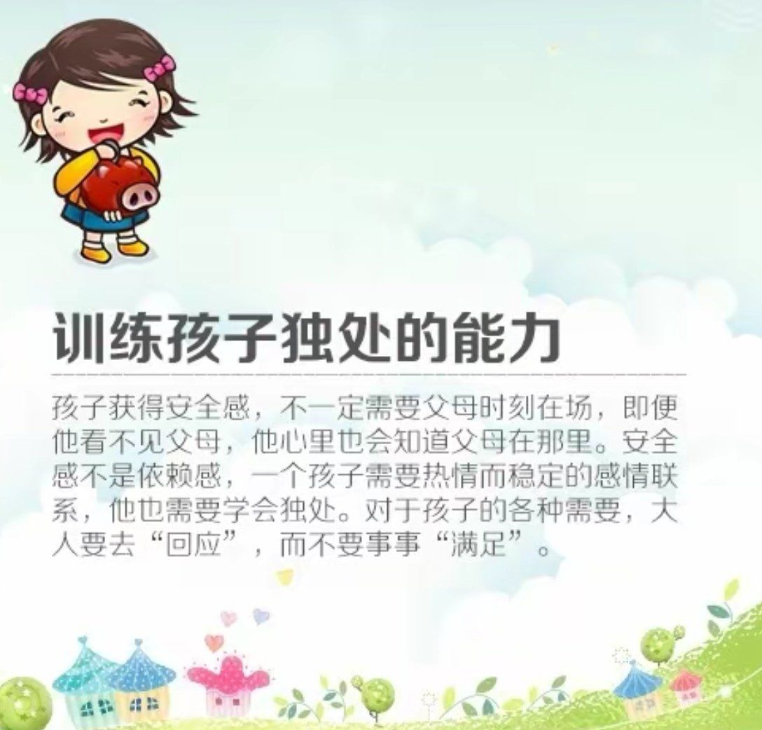 0-18岁孩子心理发展的5个阶段（父母必看）