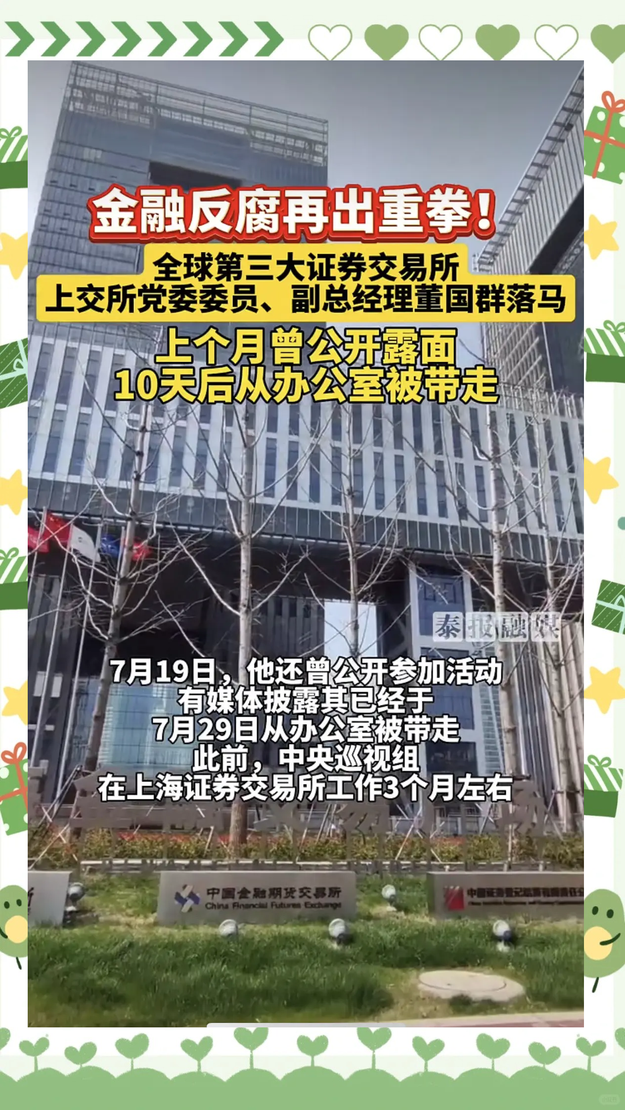 证监会同意振石股份上交所IPO注册