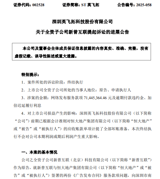 中新赛克(002912.SZ)：收到全资子公司分红款6000万元