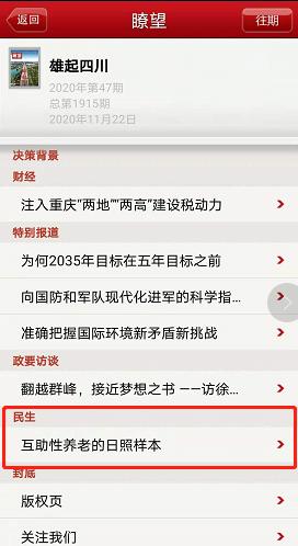 瞭望 | 6G联通数字未来