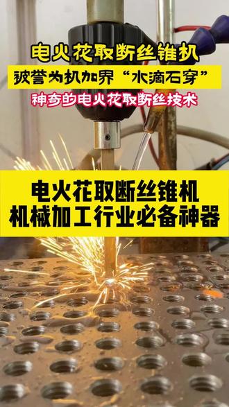 2026电火花加工项目可行性:把“火花”做成“引擎”_人保服务,人保有温度