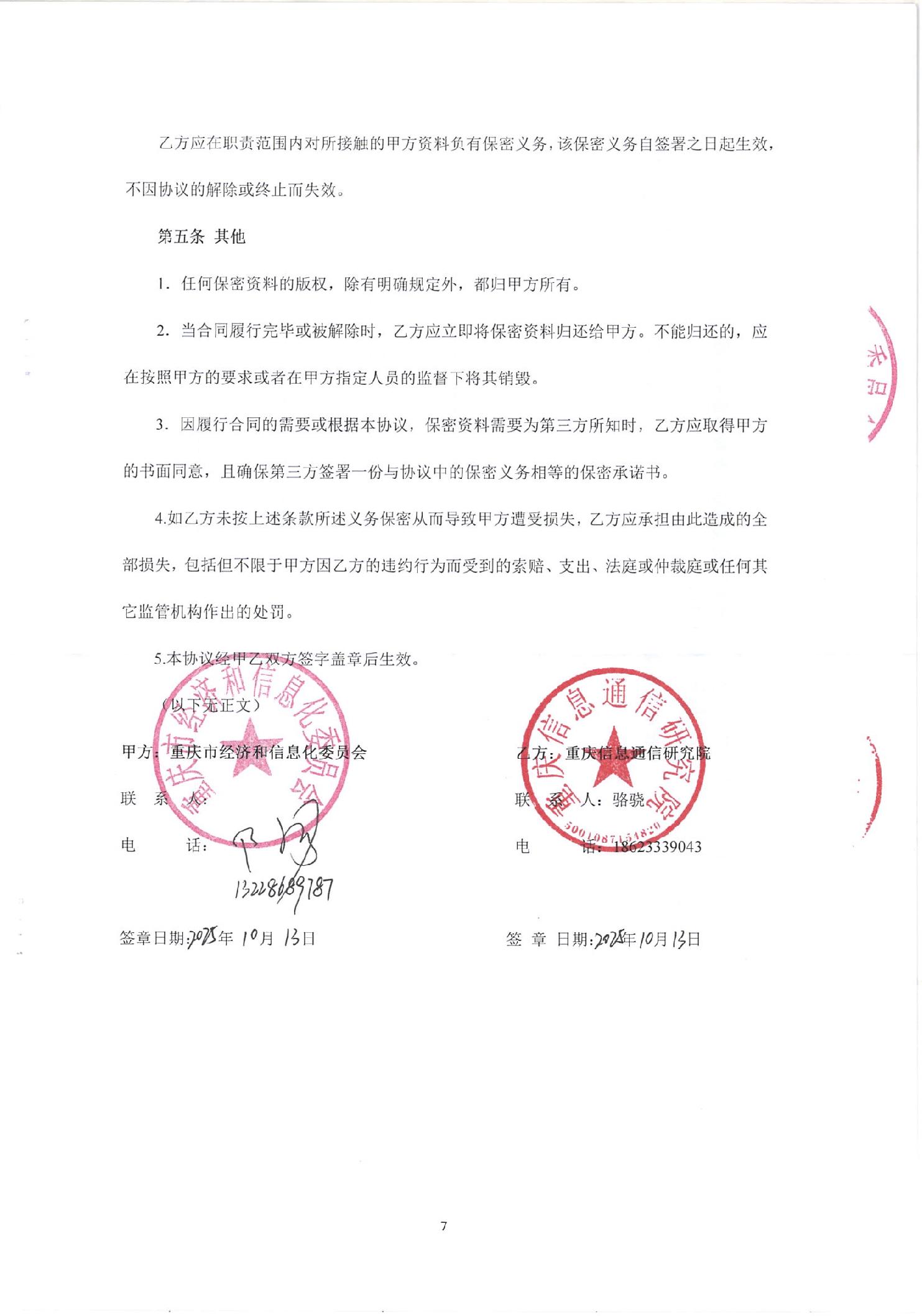 决胜“十四五” 擘画“十五五”・地方资本市场高质量发展之江苏篇: “筑峰强链”再深化 资本市场“江苏军团”谱新篇