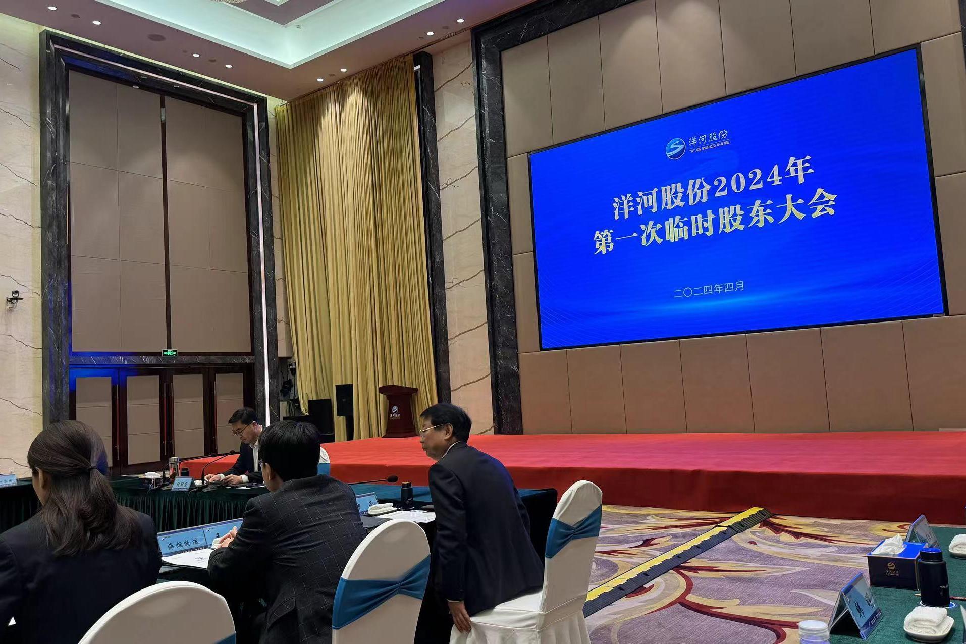 康恩贝(600572.SH):选举应徐颉任公司第十一届董事会董事长