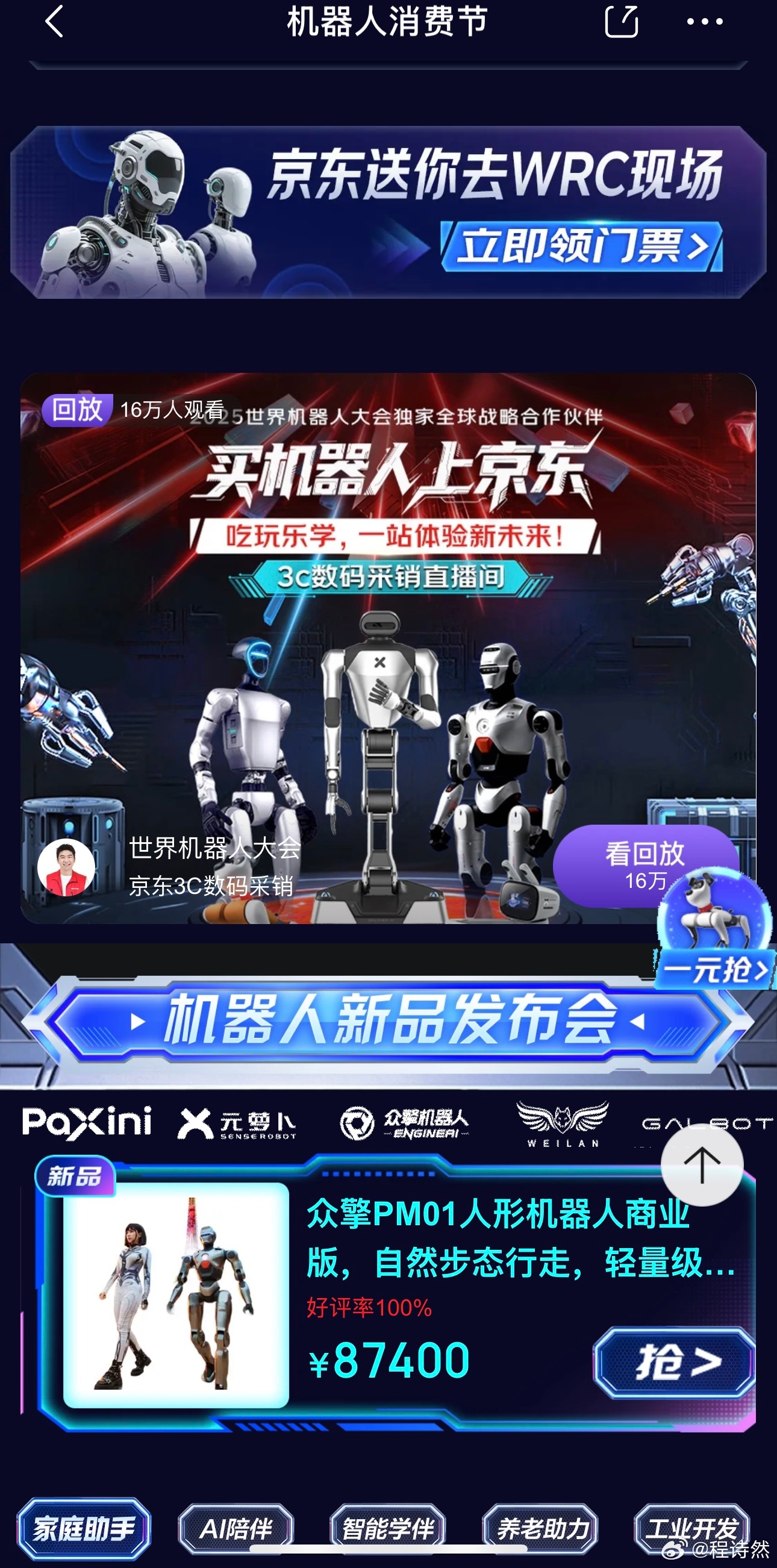 跟着AI重温“十四五”科技之光