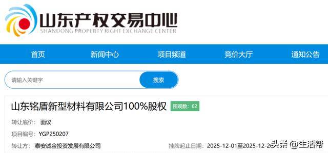 中国医药：拟5.25亿元购买则正医药70%股权