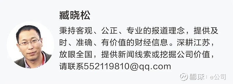 300486，终止筹划重大资产重组，明起复牌！