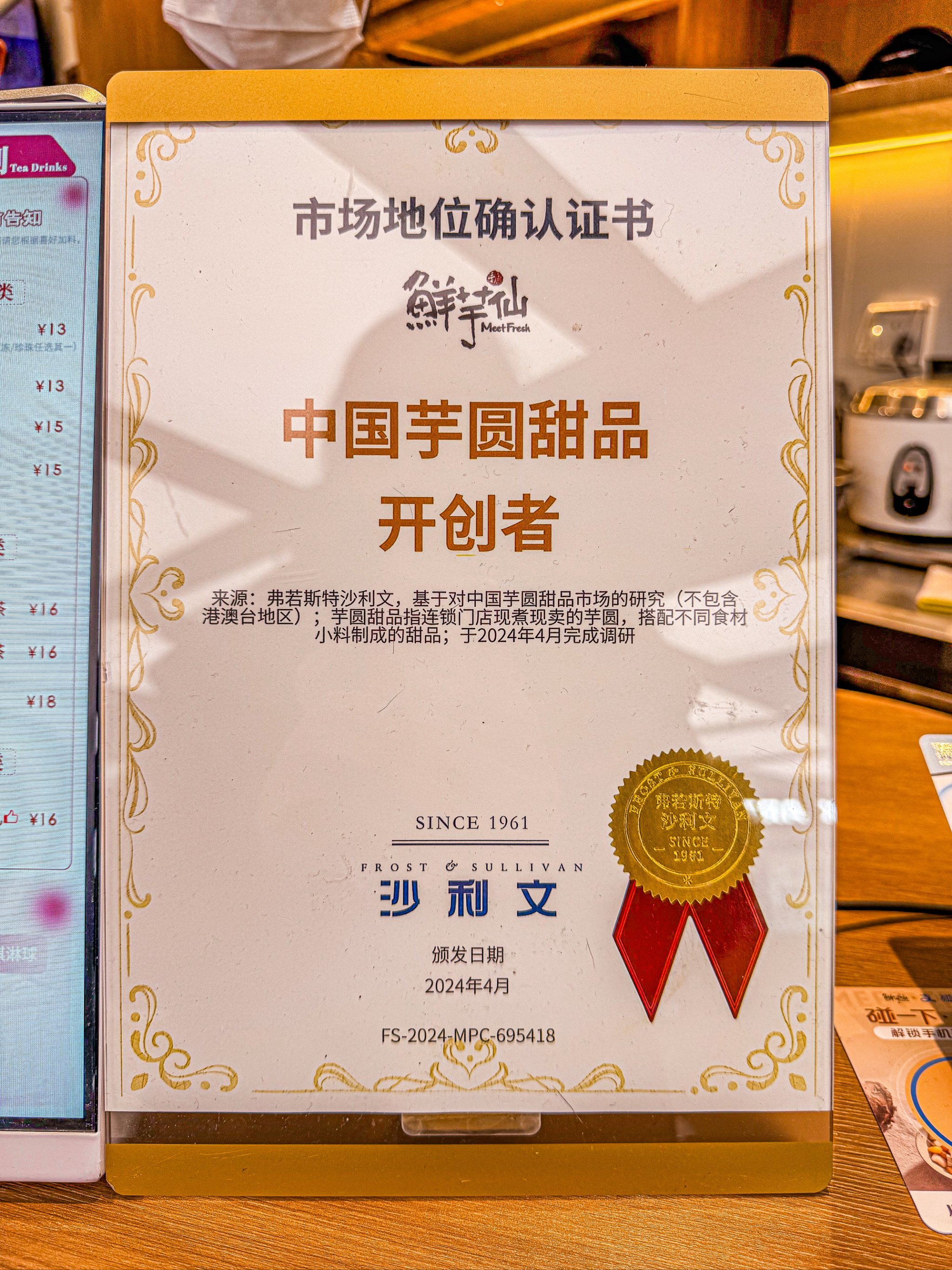 中国最大零食饮料连锁零售商，鸣鸣很忙赴港IPO获证监会备案