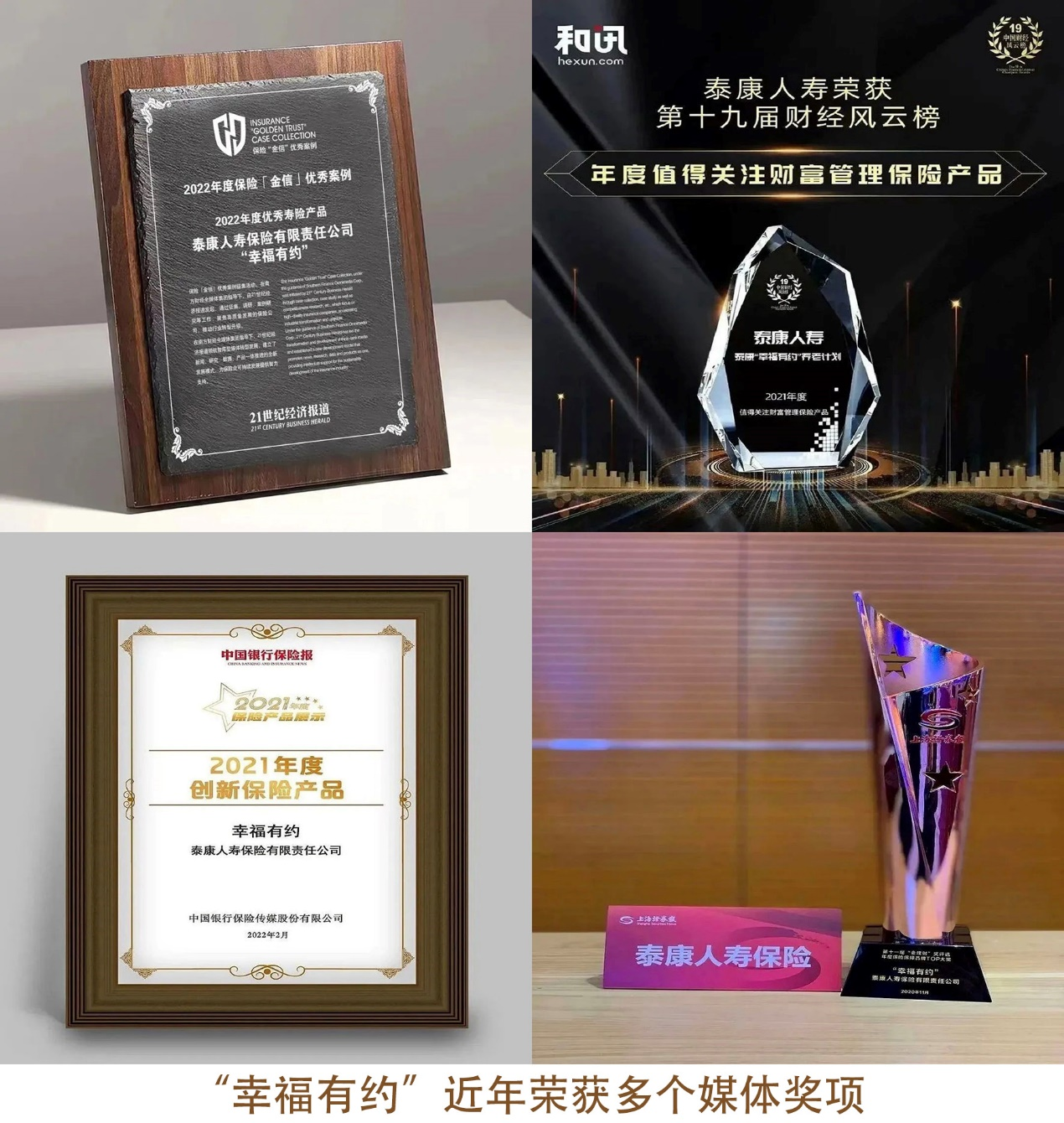 泰康基金荣获“年度投教服务模范企业”案例