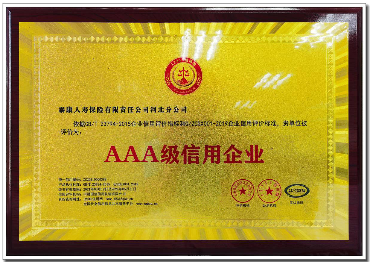 泰康基金荣获“年度投教服务模范企业”案例