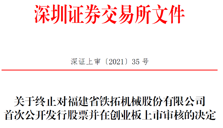 深交所新增受理超纯股份创业板IPO申请