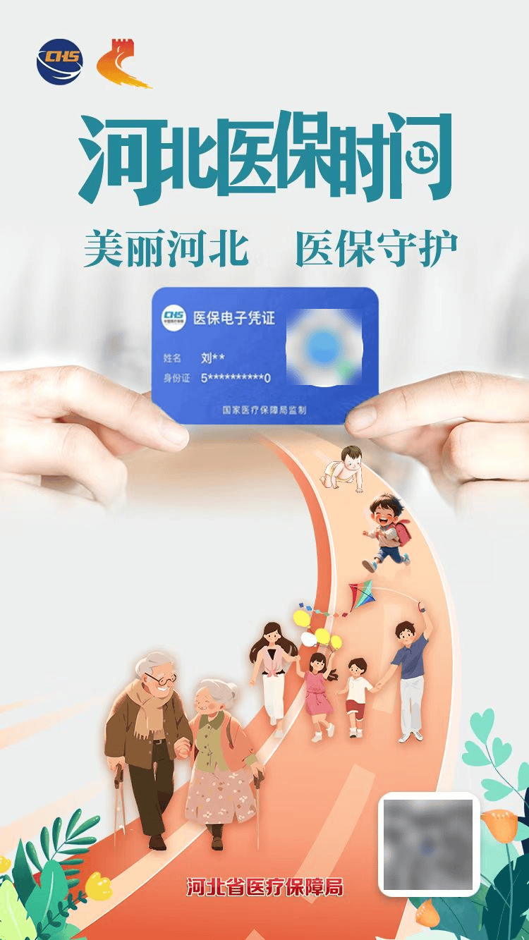 医保资金监管“露牙齿”，国家医保局陆续发布三批骗保案例