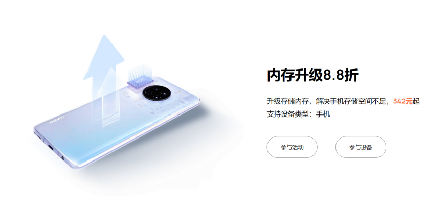 华为服务感恩回馈季，重塑全球服务价值