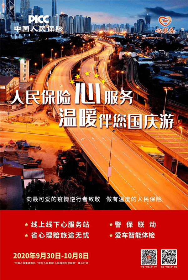 2026家居连锁项目可行性：从“交易场所”到“灵感源头”的三重跃迁_人保财险政银保 ,人保服务