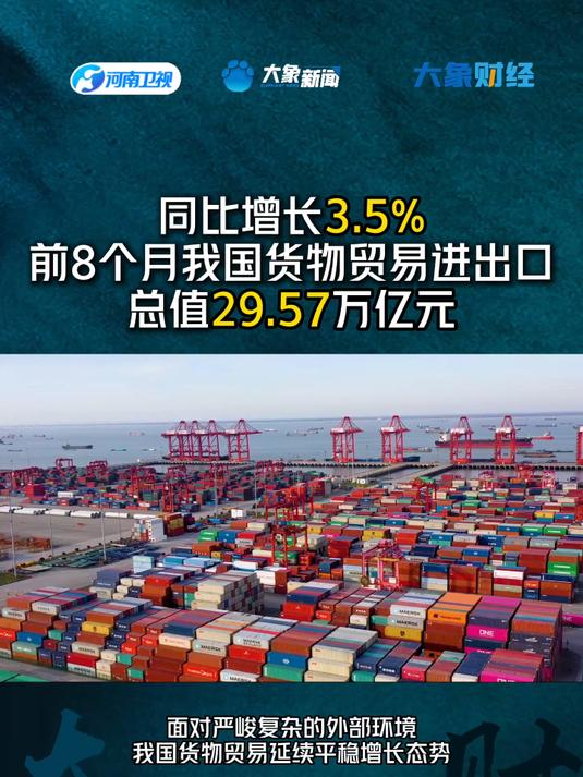 商务部：今年1―11月我国服务进出口总额同比增长7.1%