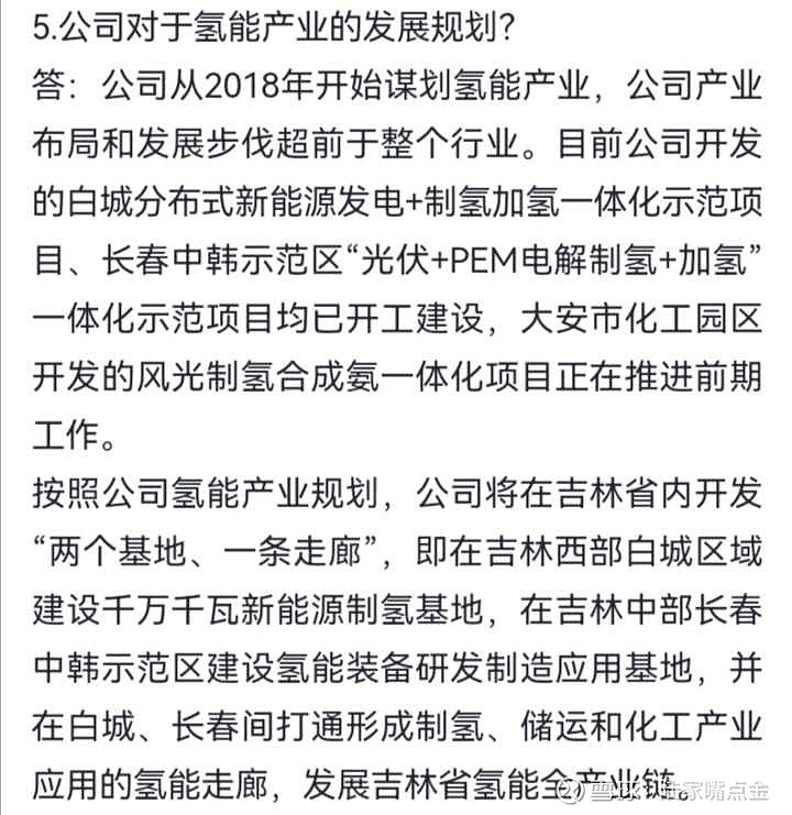 隆基绿能获得实用新型专利授权：“一种加热器和氨合成系统”
