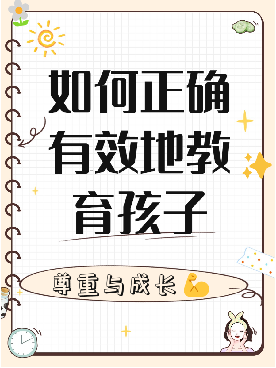 尊重孩子和溺爱孩子的界限在哪里？