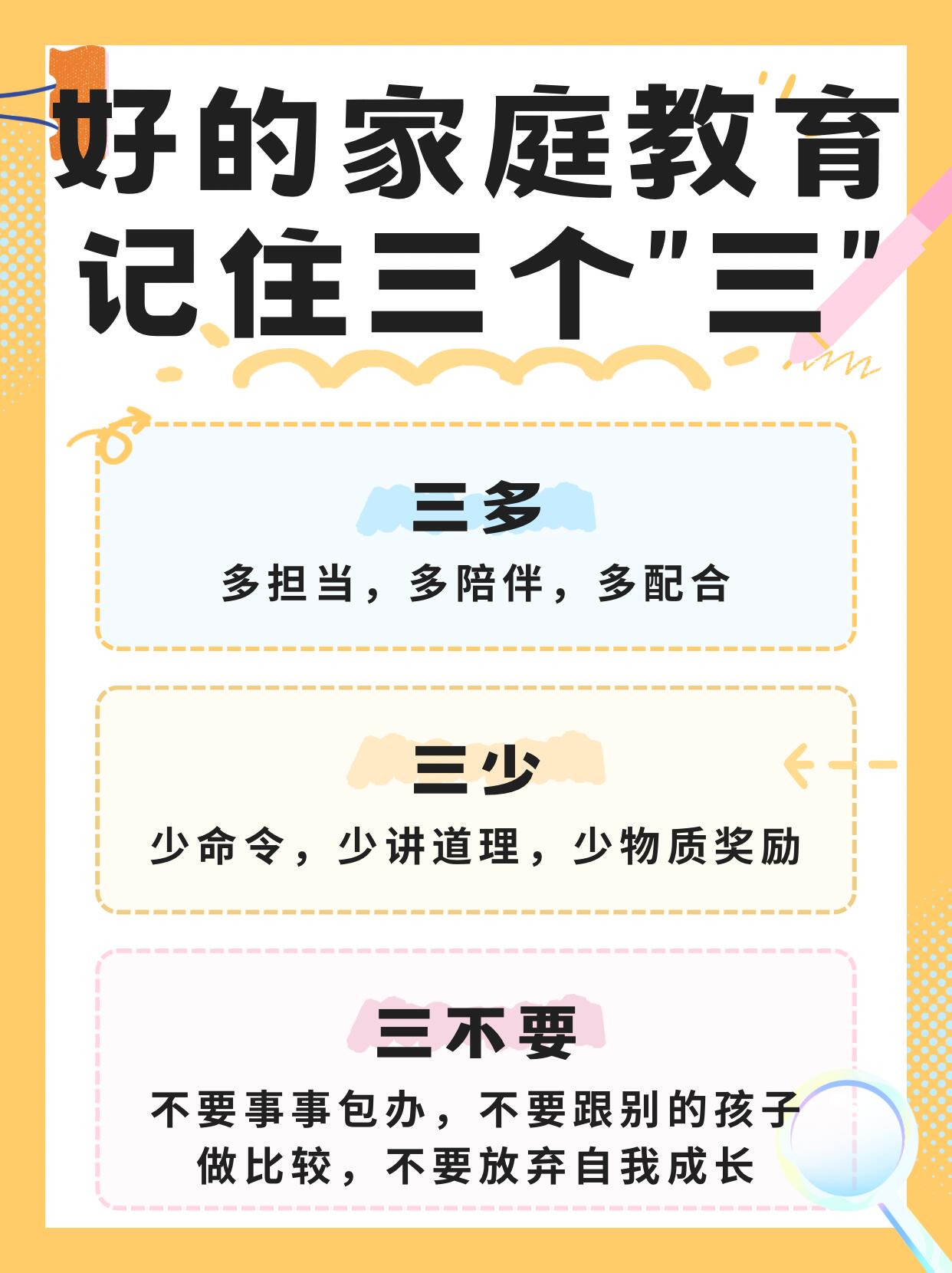 家庭教育，重在养而不在教：家长欠缺的不是方法，而是状态！
