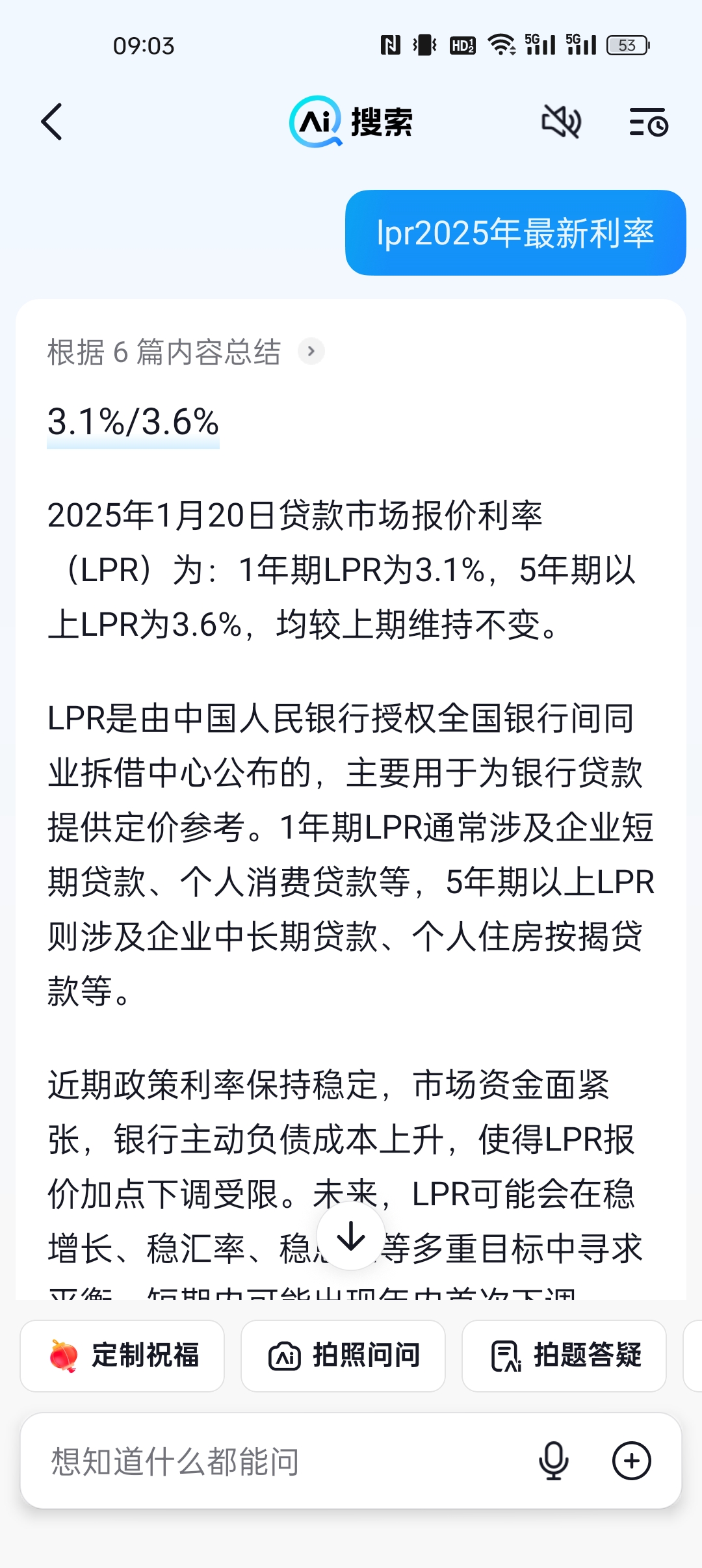 今日看点｜中国12月LPR将公布