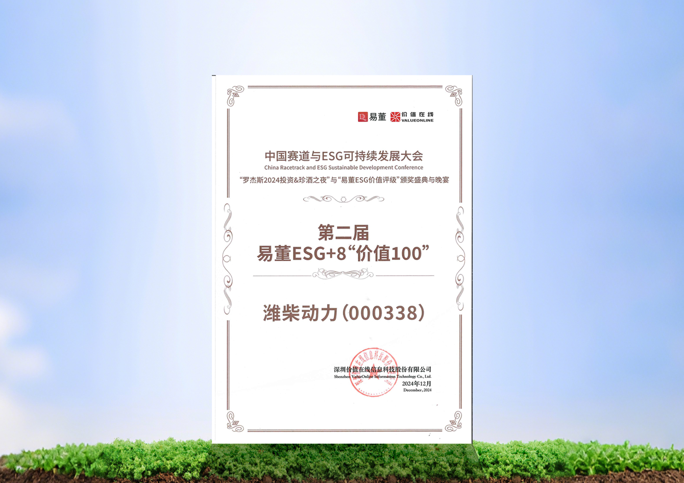 潍柴动力:公司生产经营一切正常