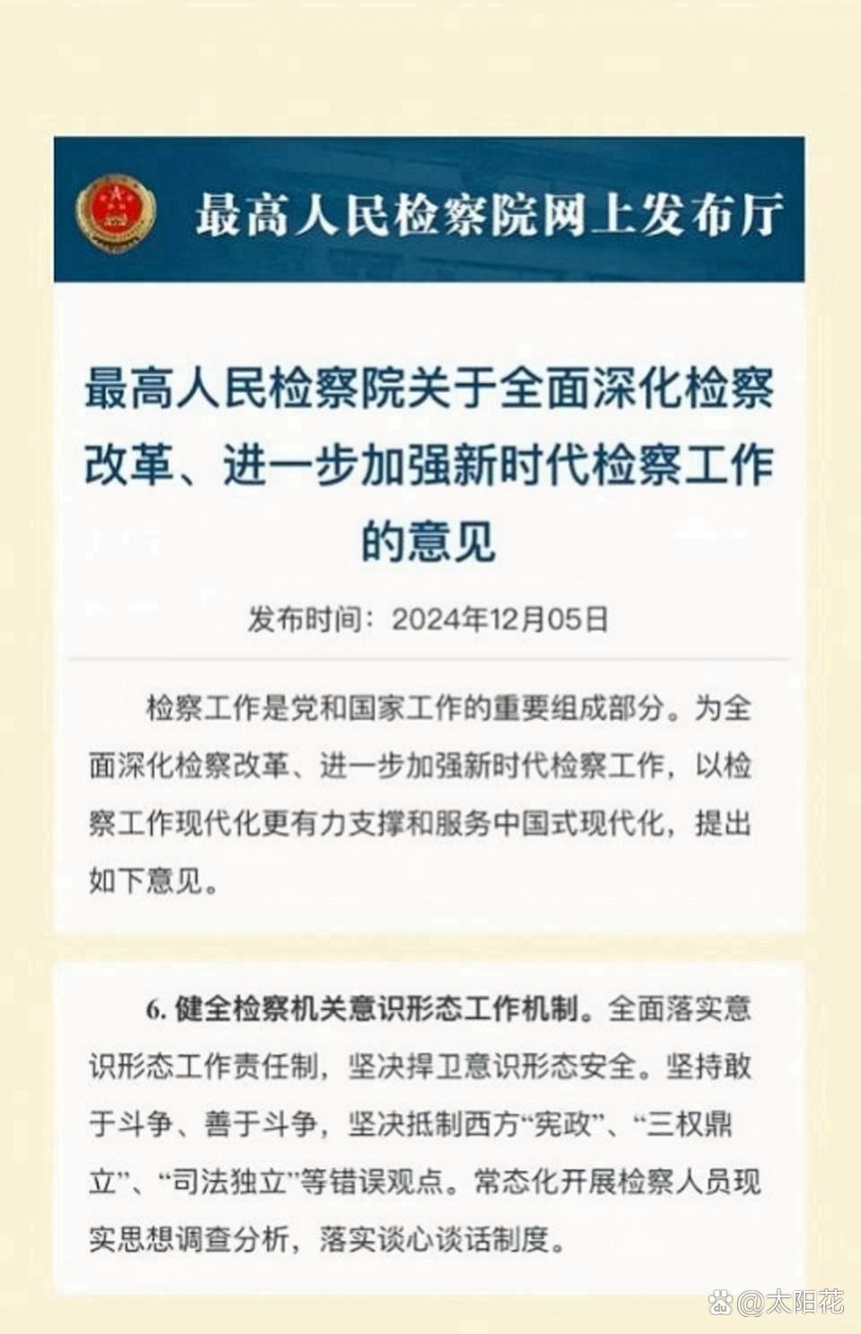证监会发布,事关行政执法当事人承诺制度