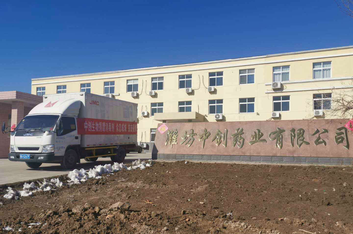 *ST天龙：关联方向公司无偿捐赠现金2500万元