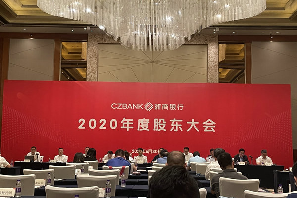 浙商银行领导班子变更：周伟新、潘华枫升任副行长