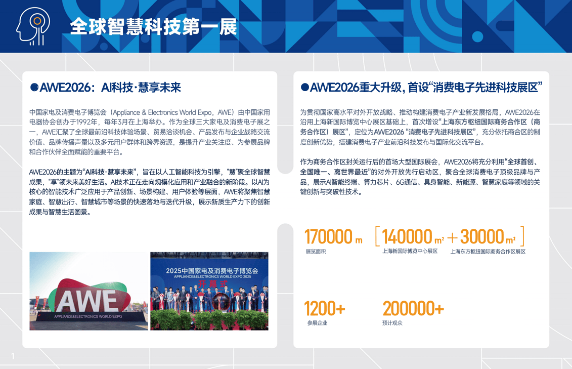 新华读报｜2026年全球科技将迎来深刻变革