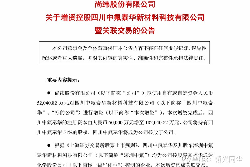 中国巨石(600176.SH):拟推不超过3452.82万股限制性股票激励计划