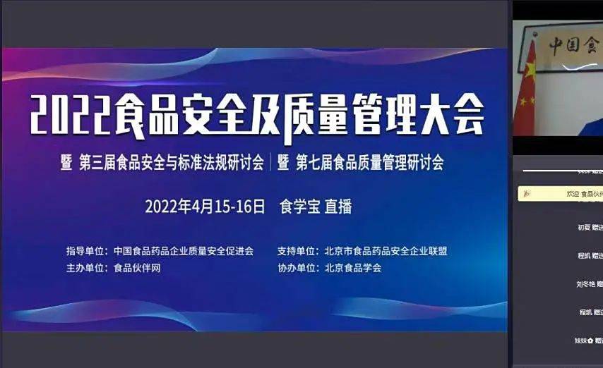 今日看点｜第二十三届中国食品安全大会将举行