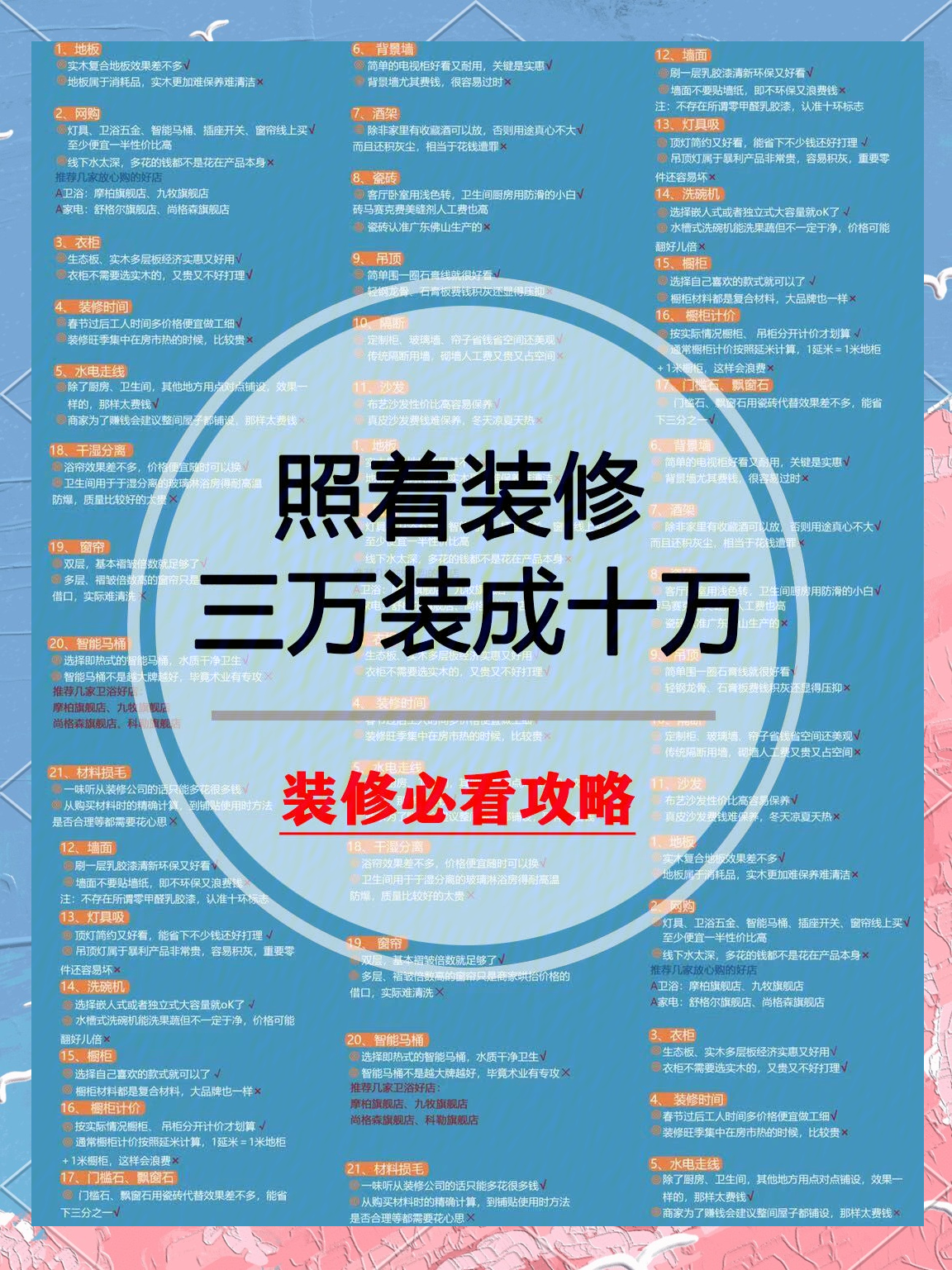 从友邦吊顶易主，看家居企业如何自救？