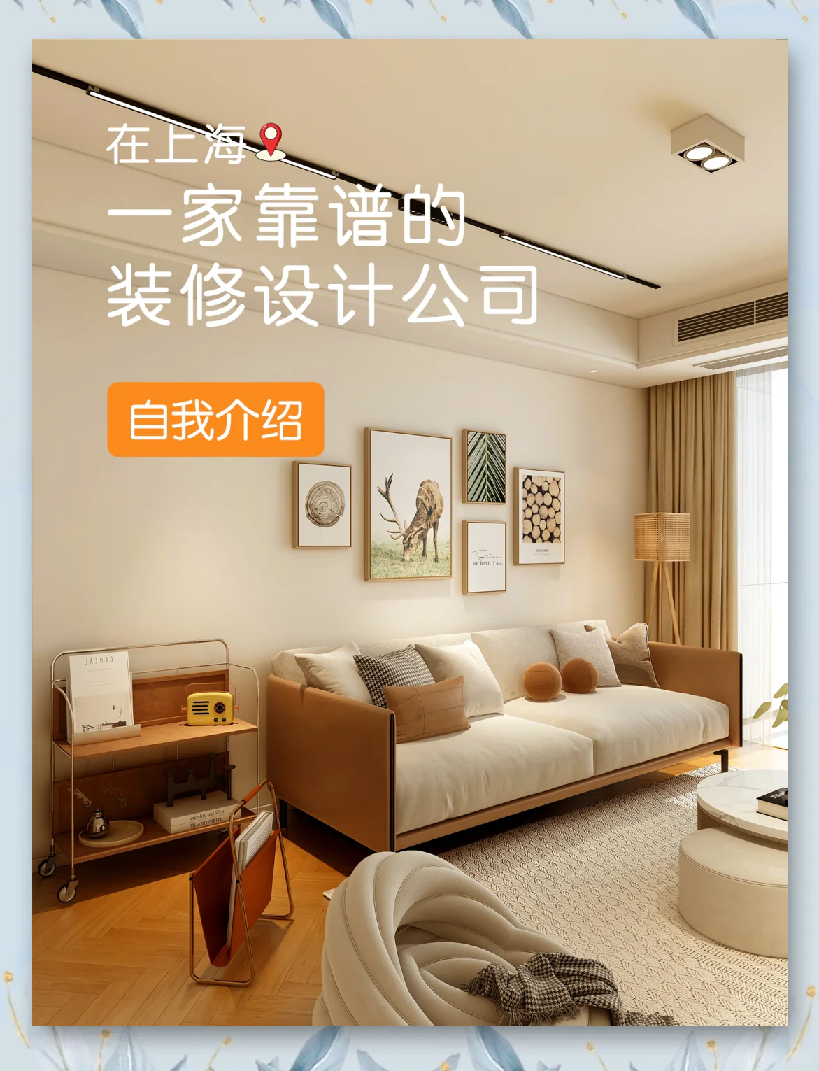 从友邦吊顶易主,看家居企业如何自救?