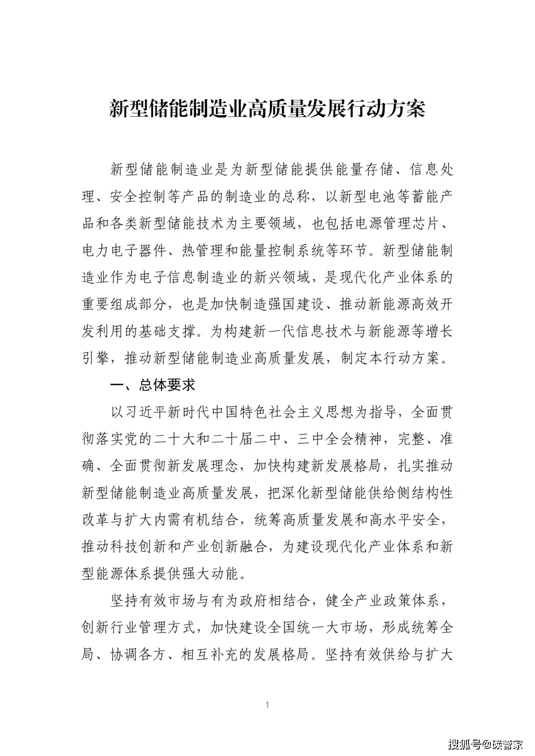 工信部发文加快推进国家新型互联网交换中心创新发展
