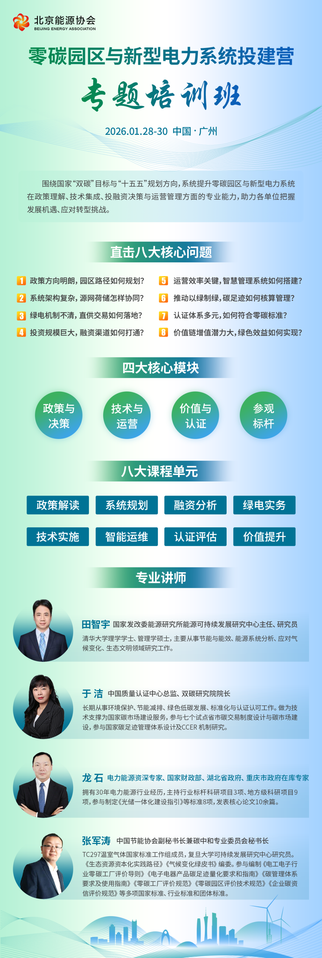 工信部发文加快推进国家新型互联网交换中心创新发展