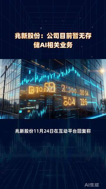 兆新股份最新股东户数环比下降7.44%