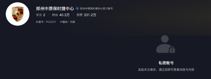 郑州中原保时捷中心闭店续：被指授权协议已终止，部分车主因缺手续无法上牌