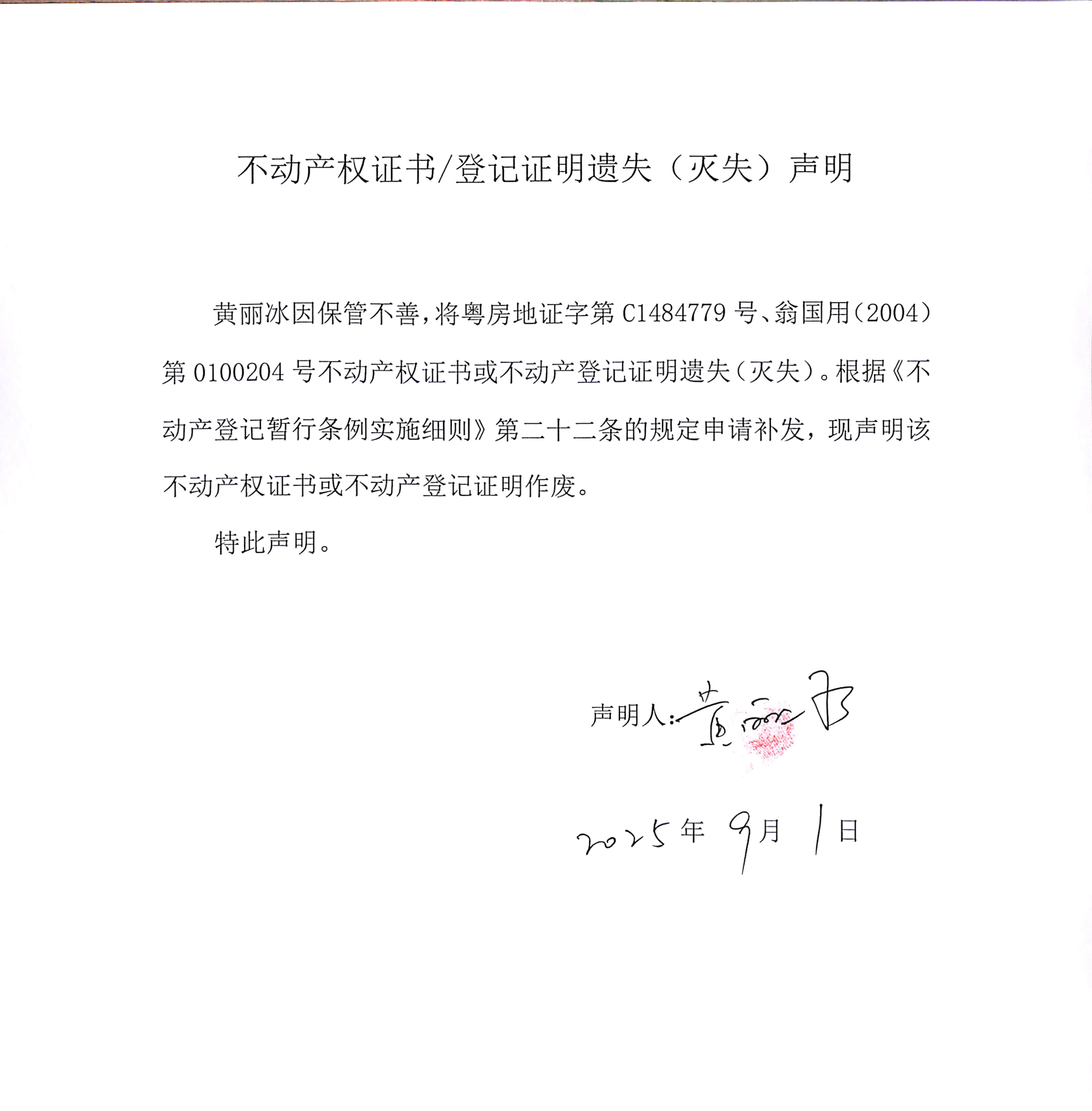 乔治白：截至2025年12月31日股东户数为15464户