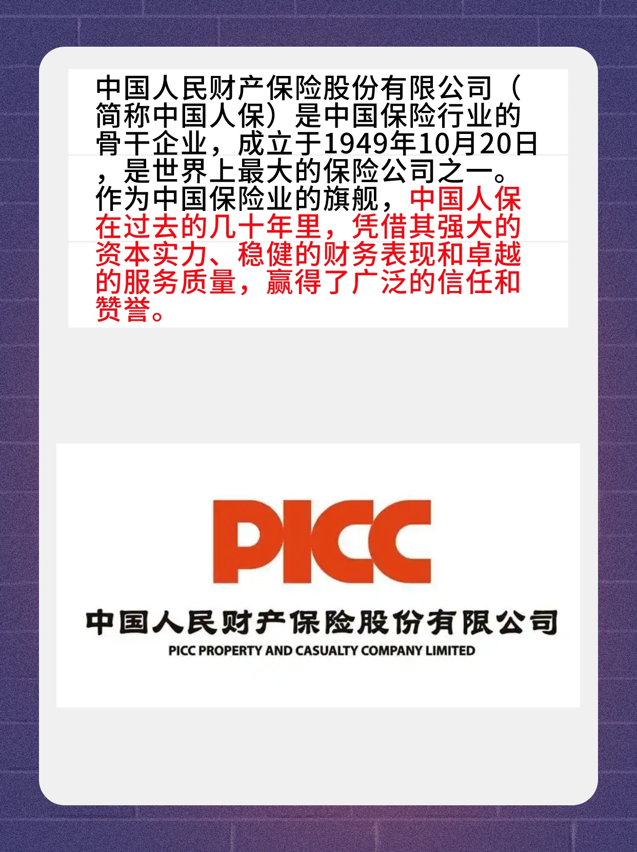 人保护你周全,人保有温度_2026-2030年中国硫酸钴行业:高镍低钴电池技术路线会否颠覆上游原料市场格局?