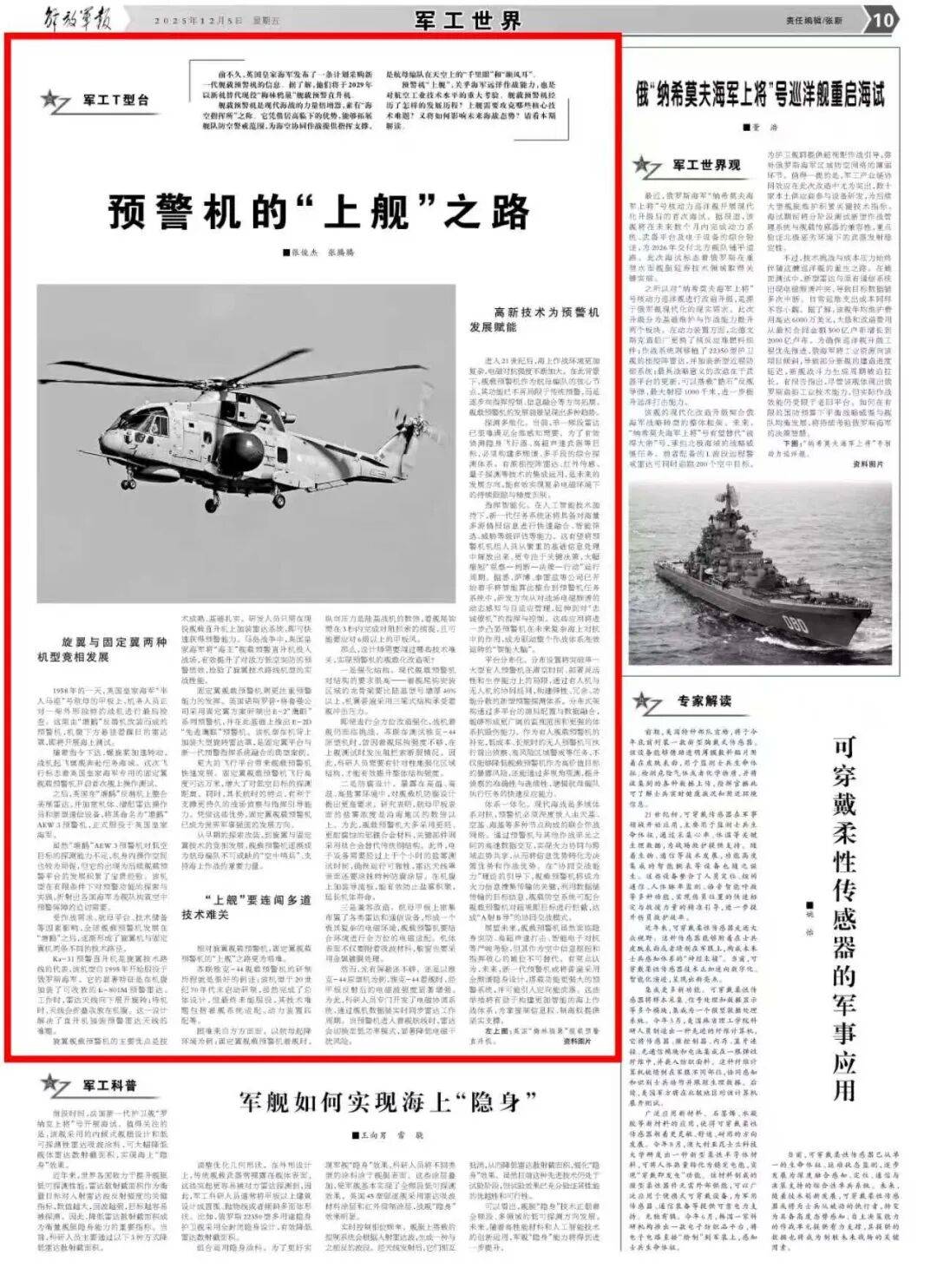 2026-2030年中国军工电子行业：雷达、电子对抗、芯片等前沿领域投资价值凸显_人保服务 ,拥有“如意行”驾乘险，出行更顺畅！